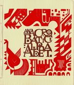 An Acrobatic Alphabet. Wood Engravings by Barbara Crow. Additional Image