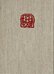 [The Wood Lea Press] Greenwood, Jeremy. Introduction by Judith Collins.