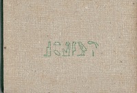 Isis Papyrus.